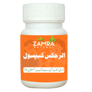 الرجیکس کیپسول