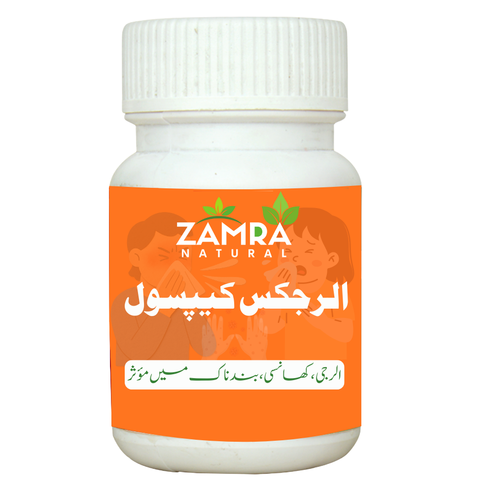 الرجیکس کیپسول