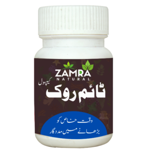 ٹائم روک کیپسول